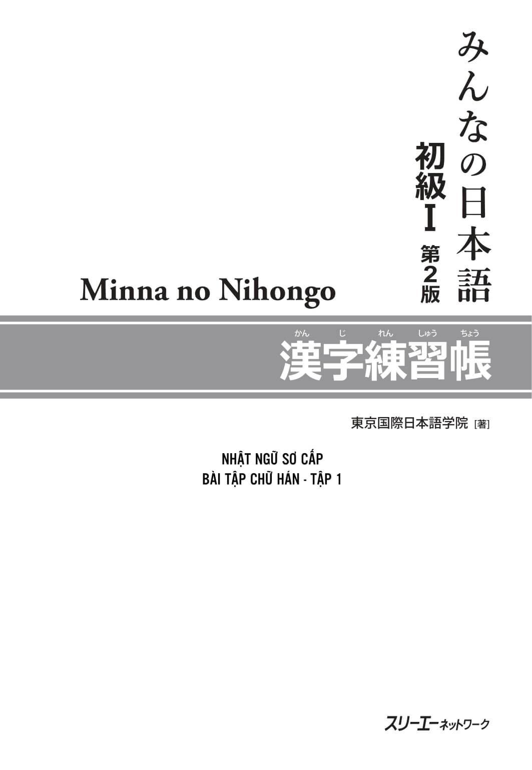 Minna No Nihongo - Sơ Cấp - Bài Tập Chữ Hán Tập 1 (Bản mới)