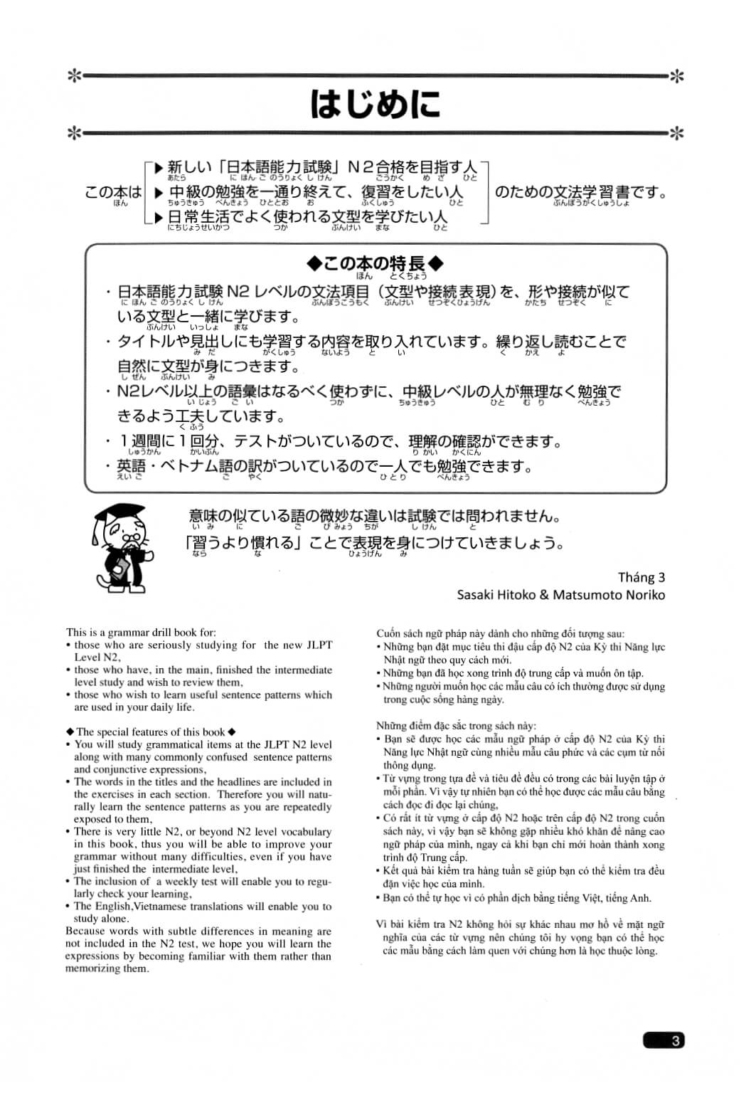 Somatome N2 - Ngữ pháp