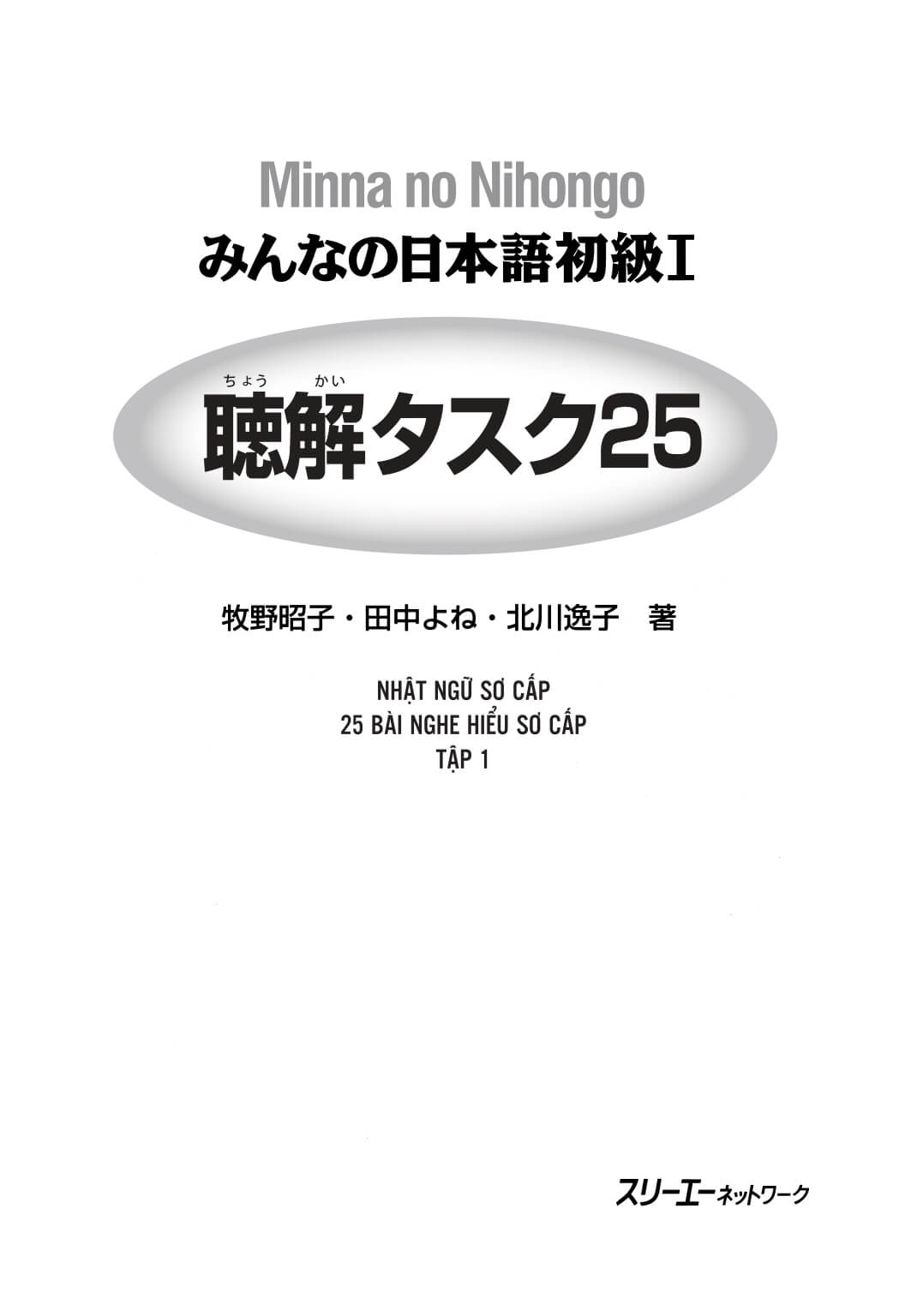 Minna No Nihongo - 25 bài nghe hiểu sơ cấp Tập 1 có đáp án (bản cũ)