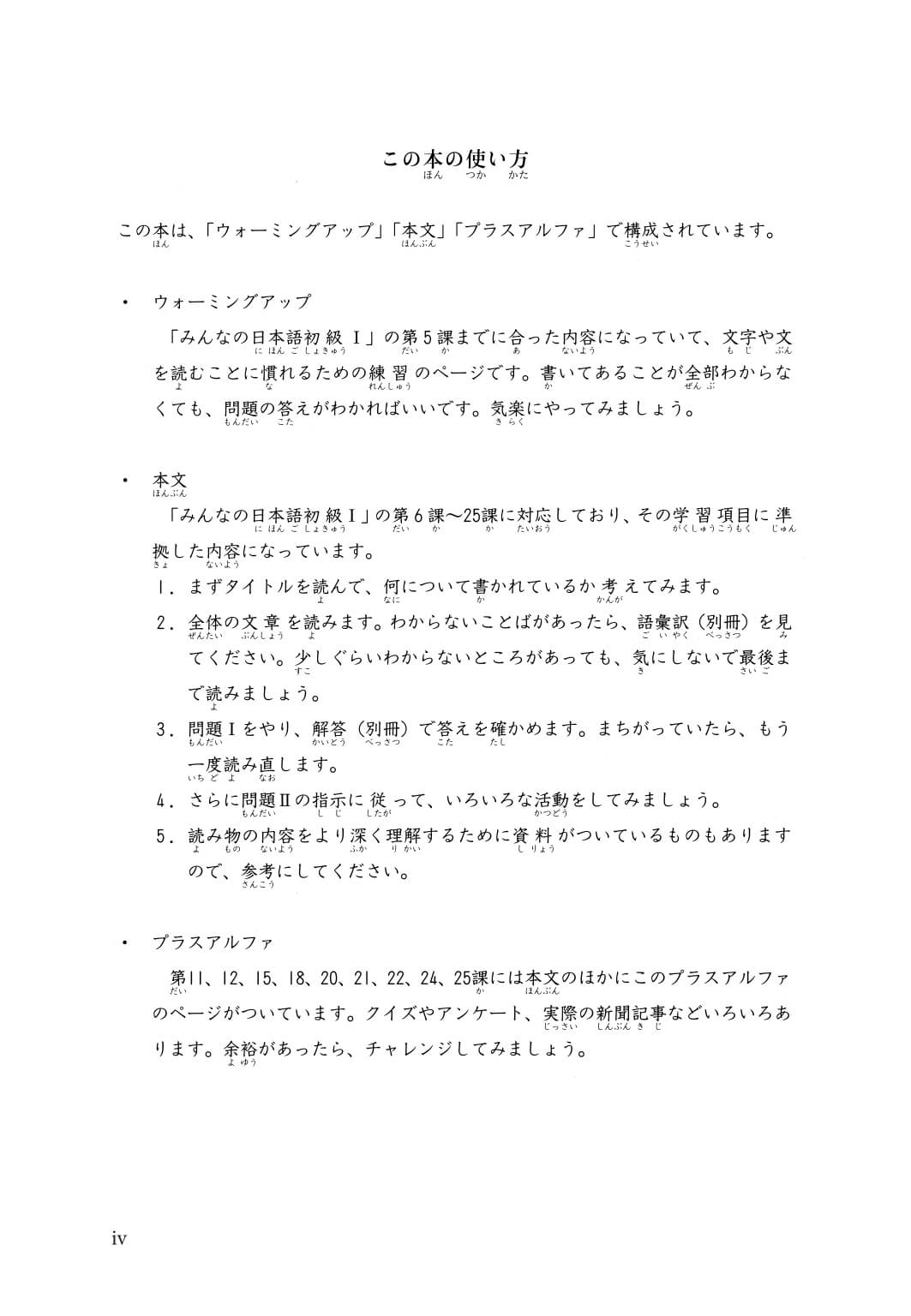 Minna No Nihongo - Sơ Cấp - 25 Bài Đọc Hiểu Tập 1 K Đáp Án (Bản cũ)