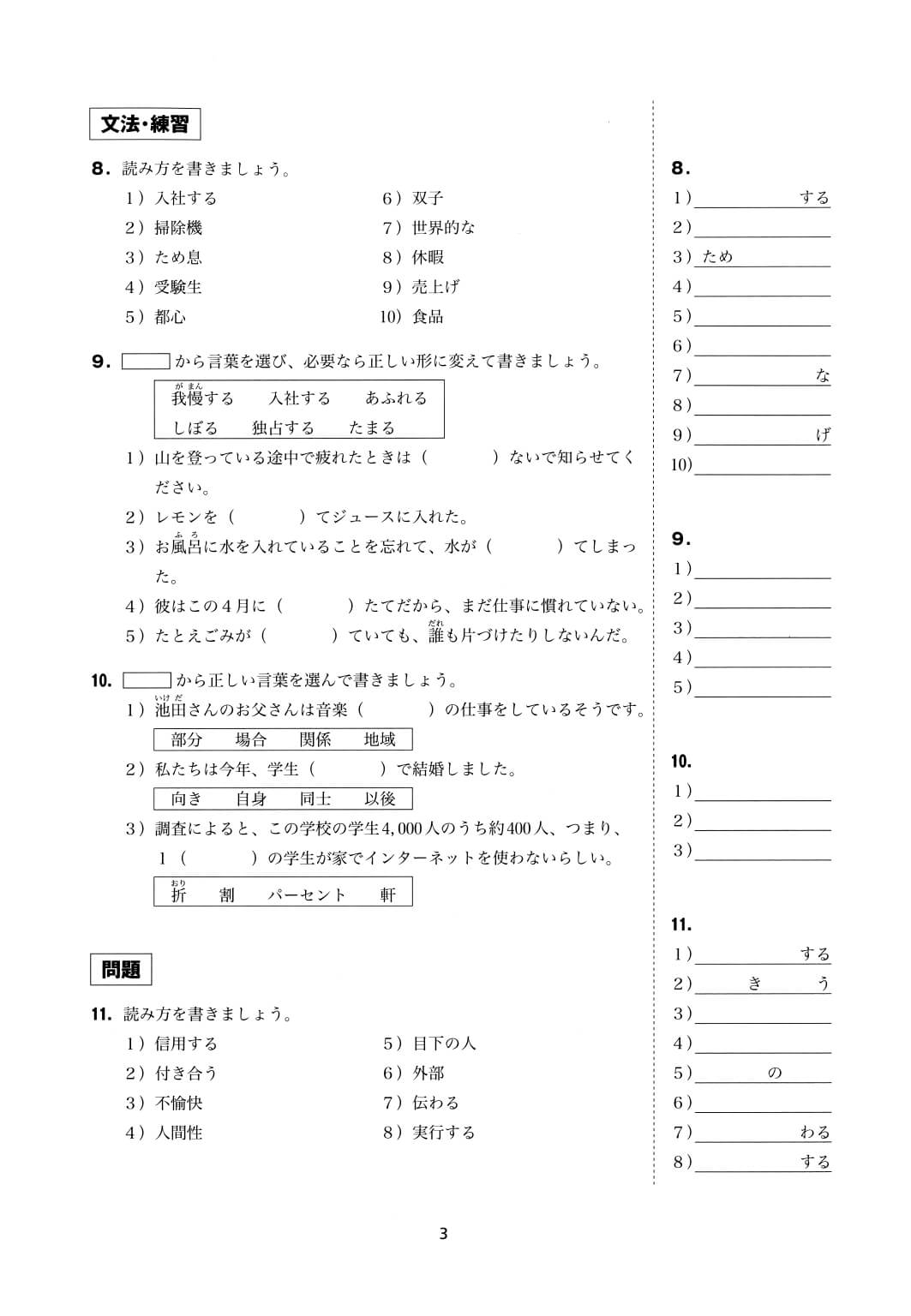 Minna No Nihongo - Bản từ vựng Trung cấp tập 2