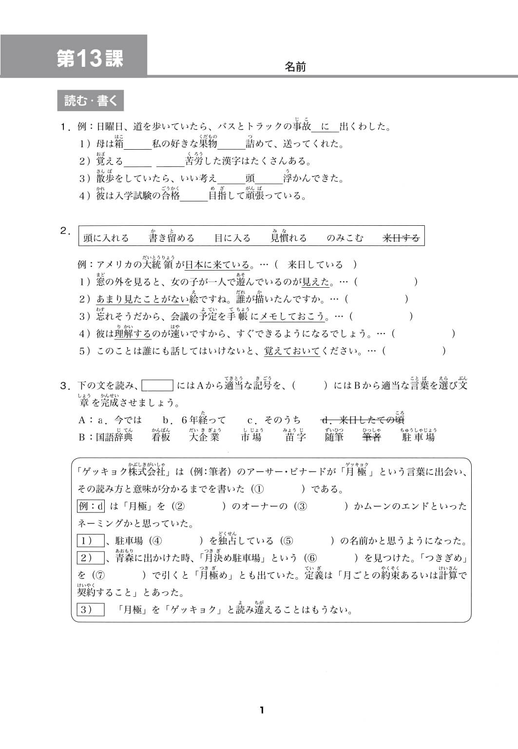 Minna No Nihongo - Nhật ngữ Trung cấp tập 2 - Sách bài tập