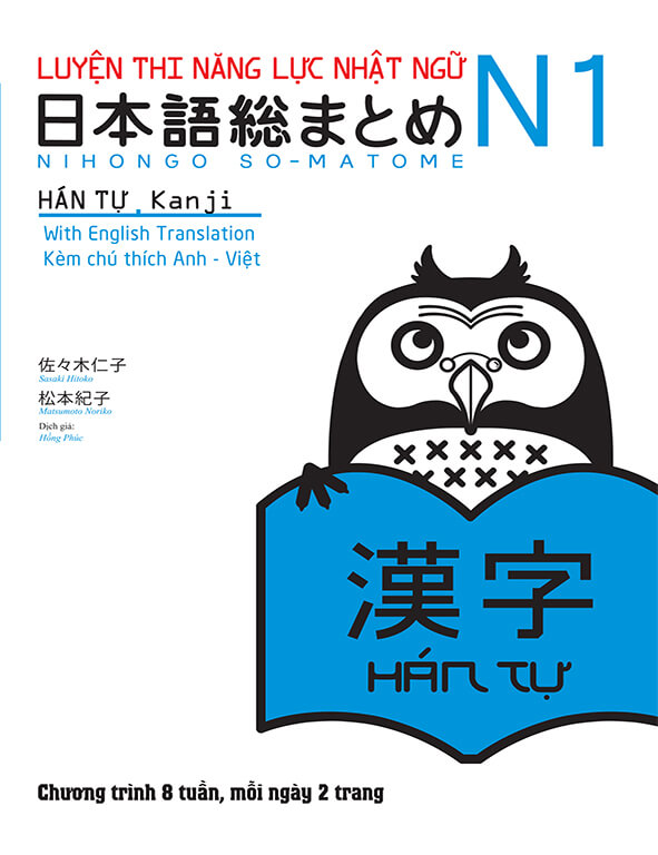 Somatome N1 - Hán Tự