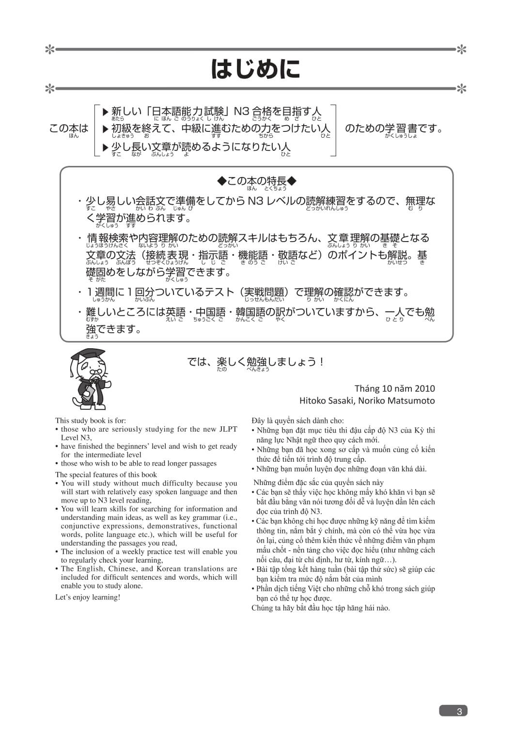Somatome N3 - Đọc Hiểu