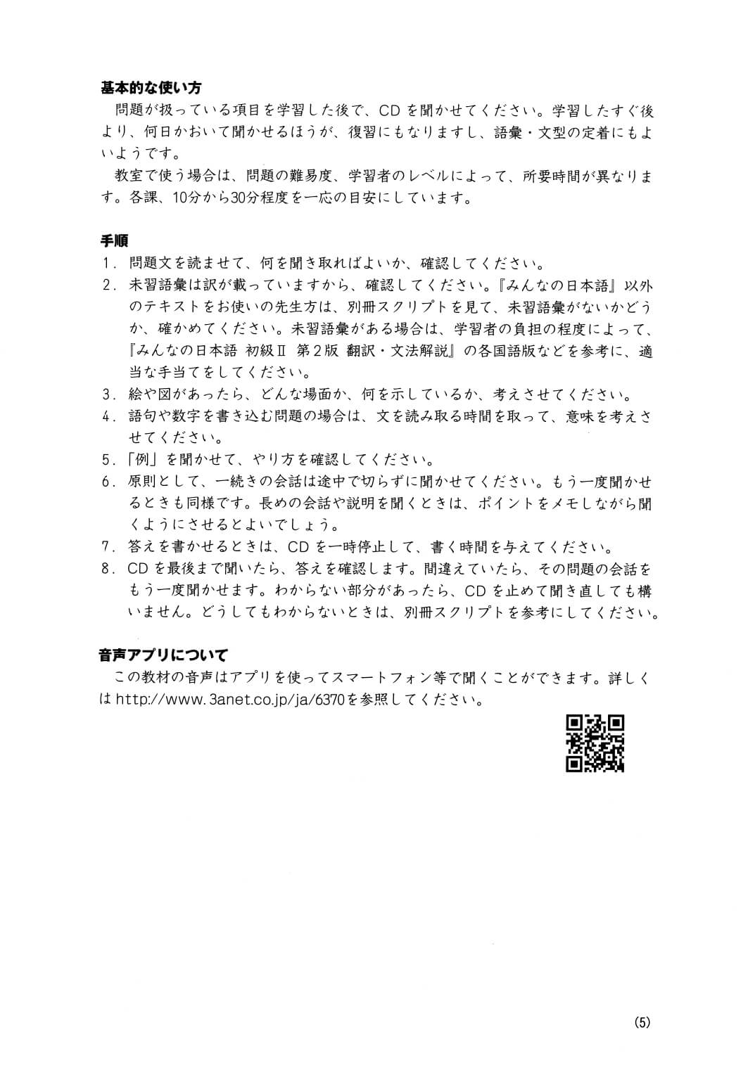 Minna No Nihongo - 25 bài nghe hiểu sơ cấp tập 2 k đáp án (bản mới)