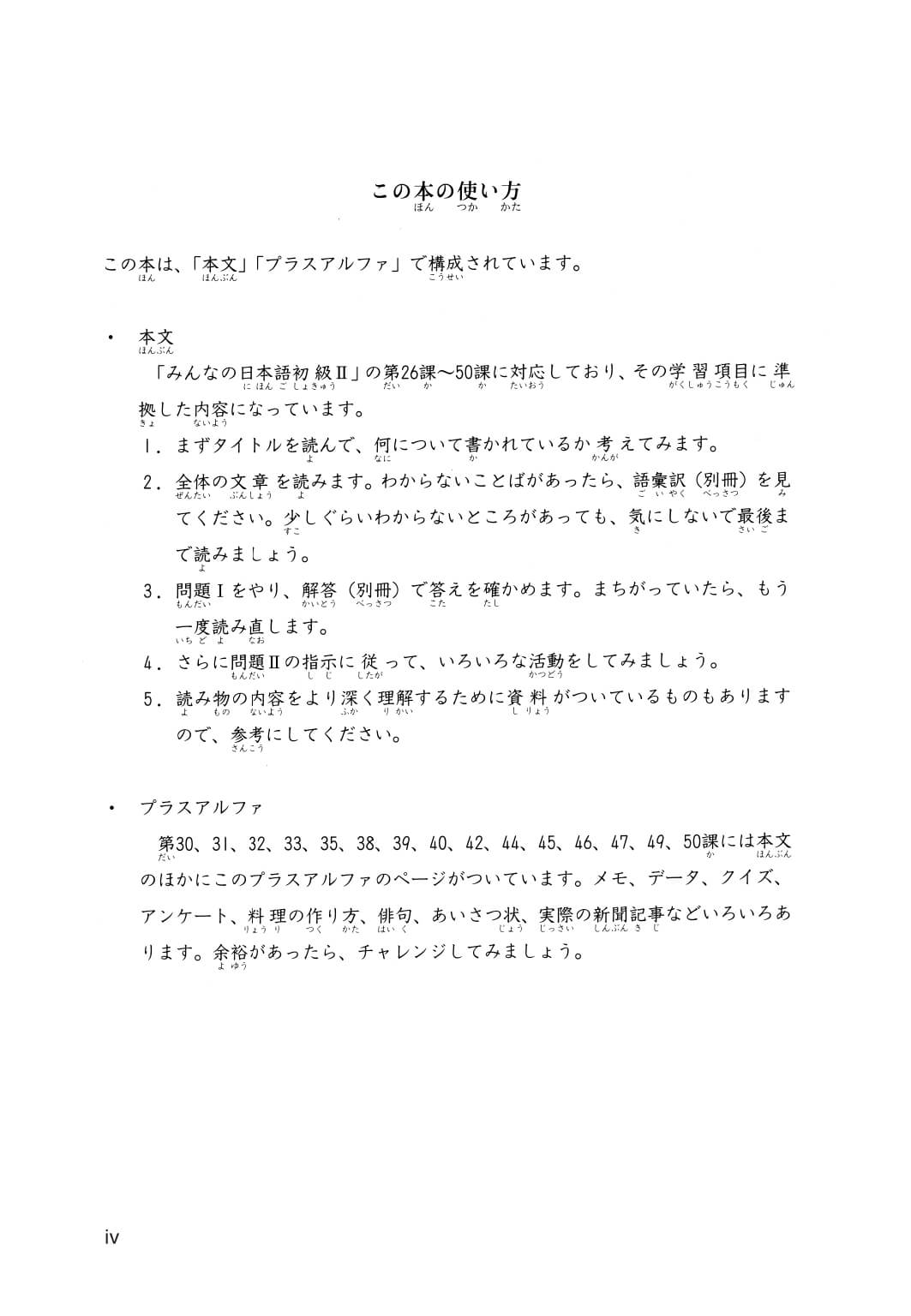 Minna No Nihongo - 25 bài đọc hiểu sơ cấp tập 2 k đáp án (bản cũ)