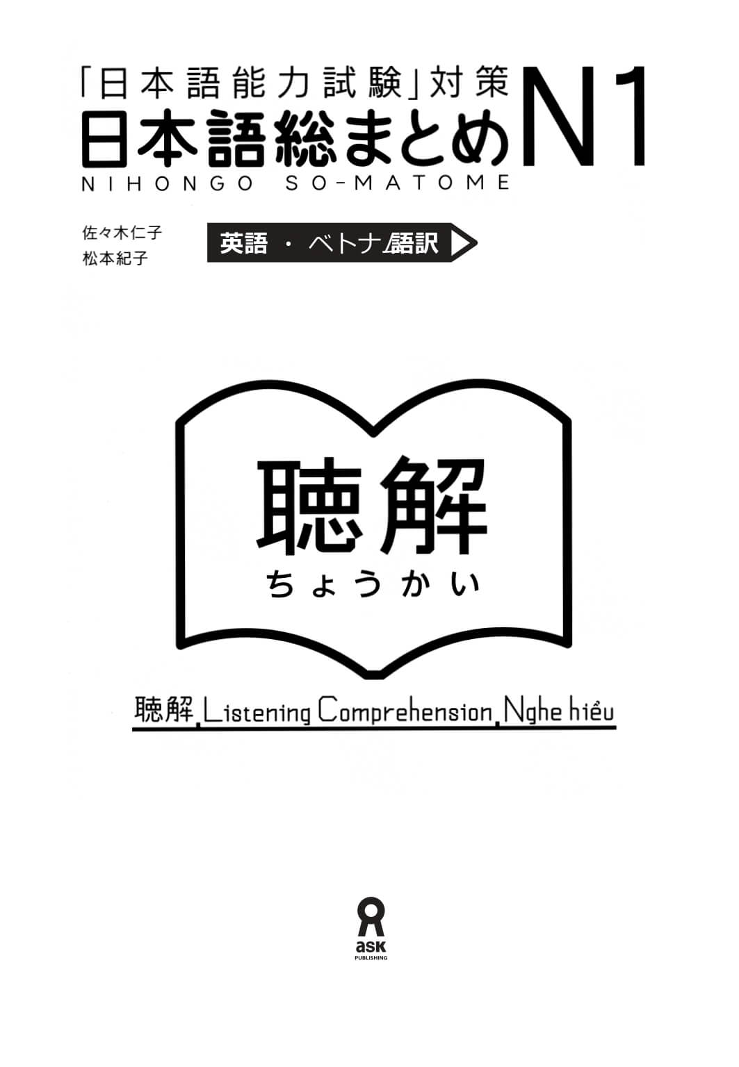 Somatome N1 - Nghe hiểu