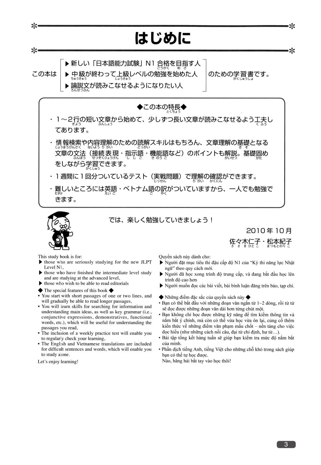 Somatome N1 - Đọc hiểu