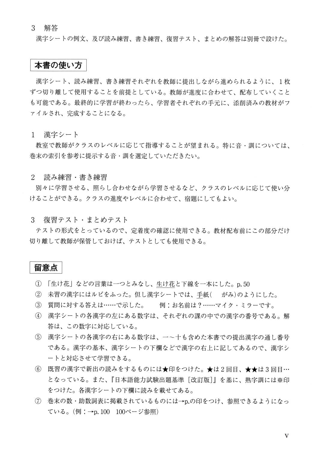 Minna No Nihongo - Sơ Cấp - Bài Tập Chữ Hán Tập 1 (Bản mới)