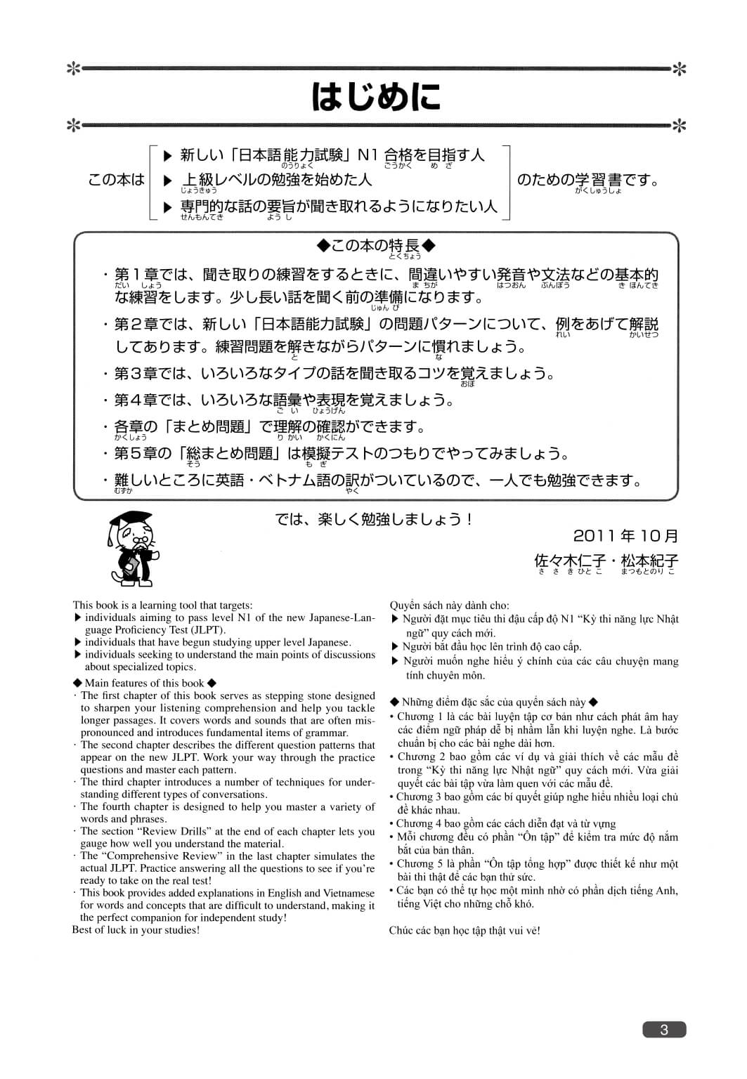 Somatome N1 - Nghe hiểu