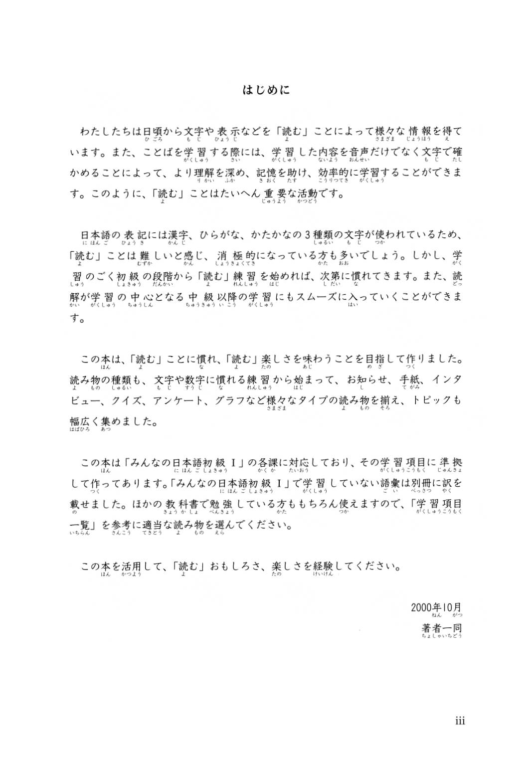 Minna No Nihongo - Sơ Cấp - 25 Bài Đọc Hiểu Tập 1 Có Đáp Án (Bản cũ)