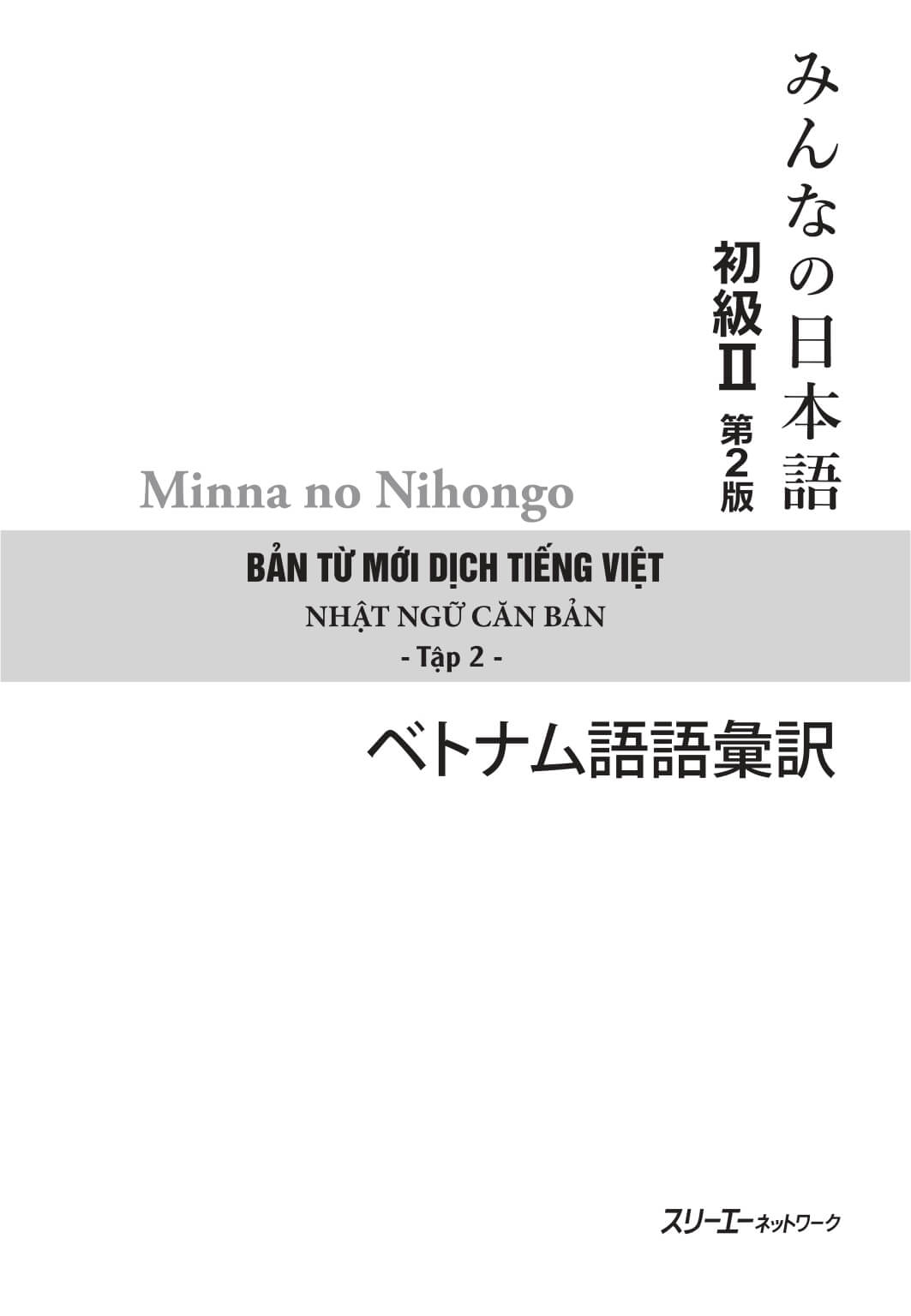 Minna No Nihongo . Bản từ mới dịch tiếng việt tập 2 (bản mới)