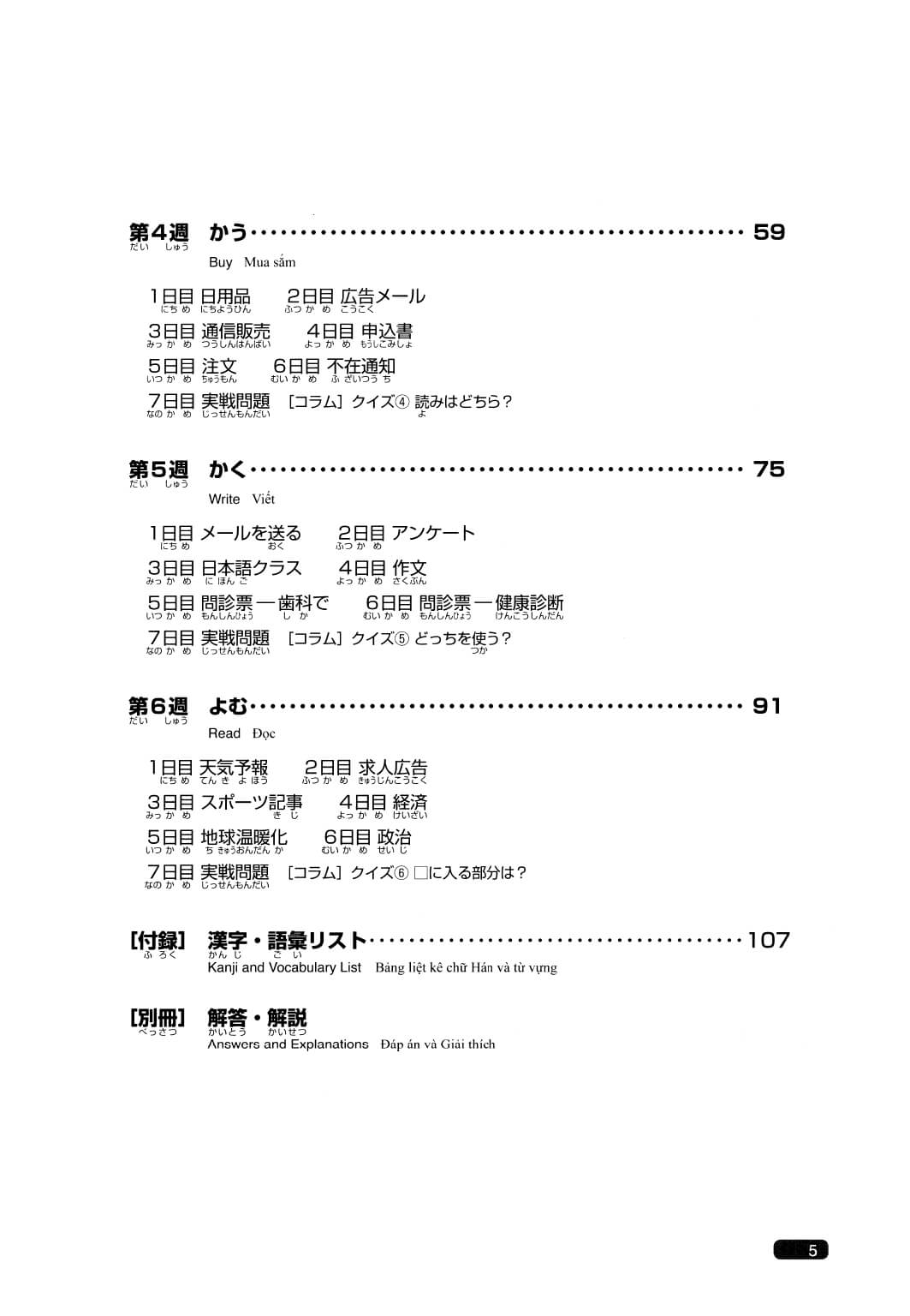 Somatome N3 - Hán Tự