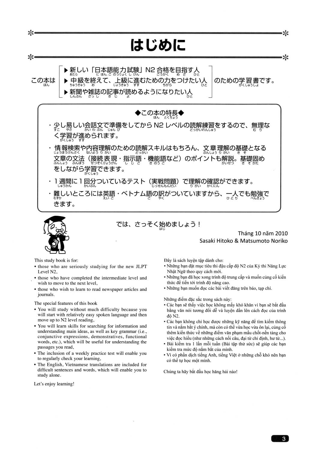 Somatome N2 - Đọc hiểu