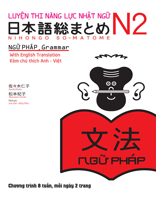 Somatome N2 - Ngữ pháp