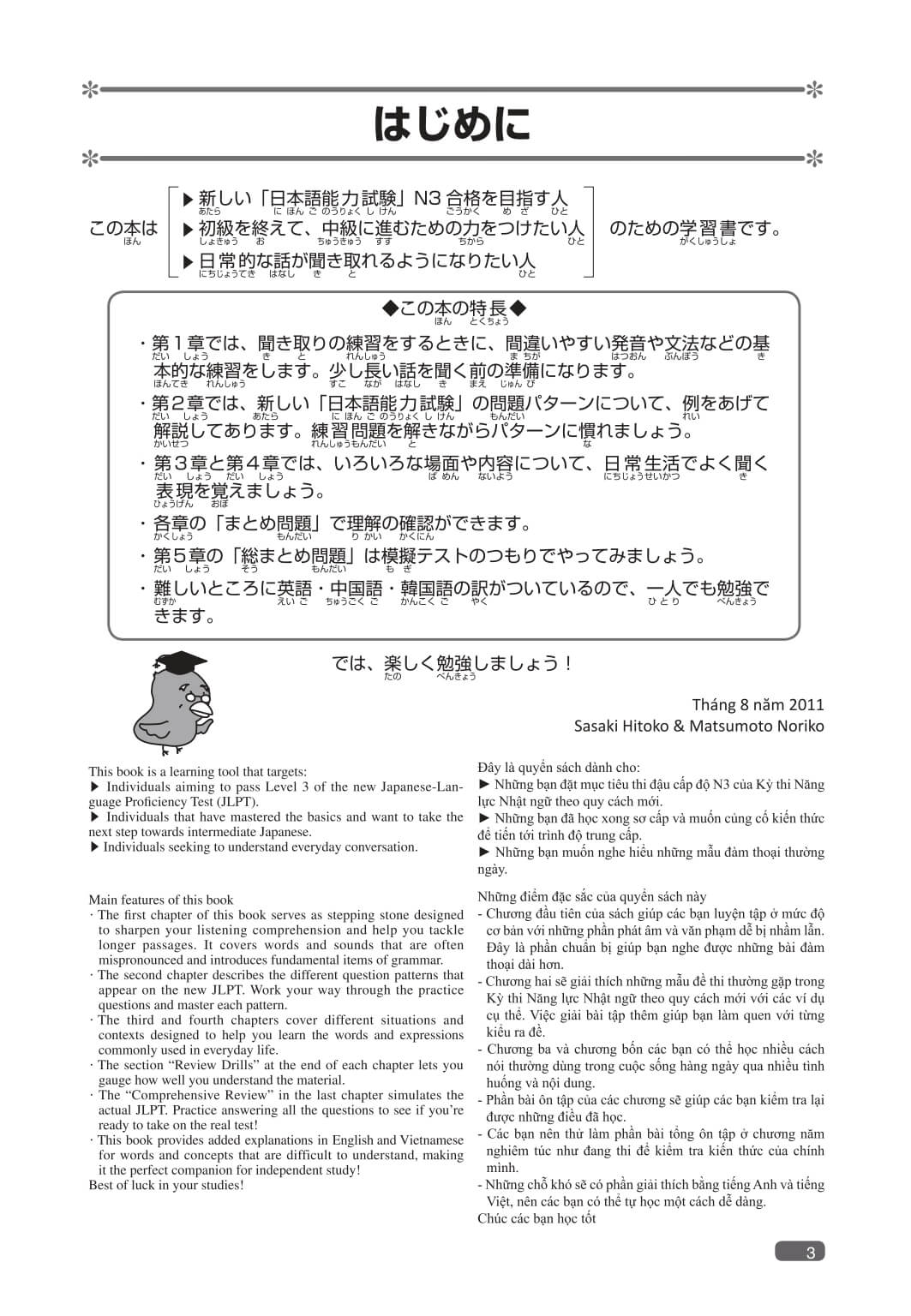 Somatome N3 - Nghe Hiểu