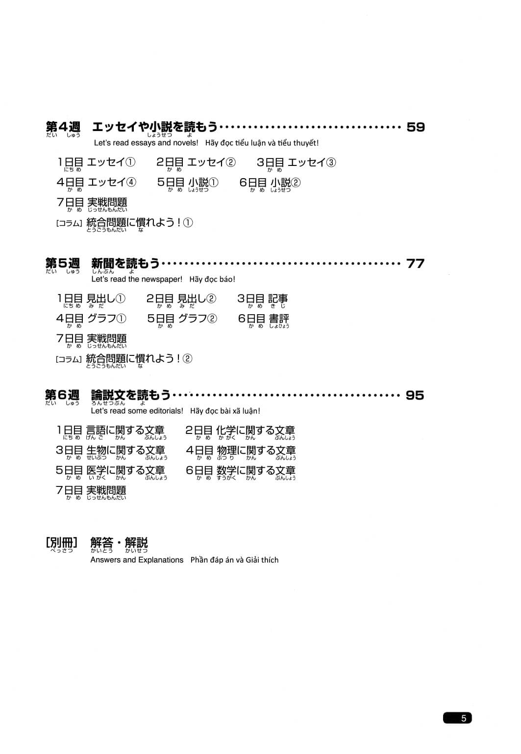 Somatome N2 - Đọc hiểu