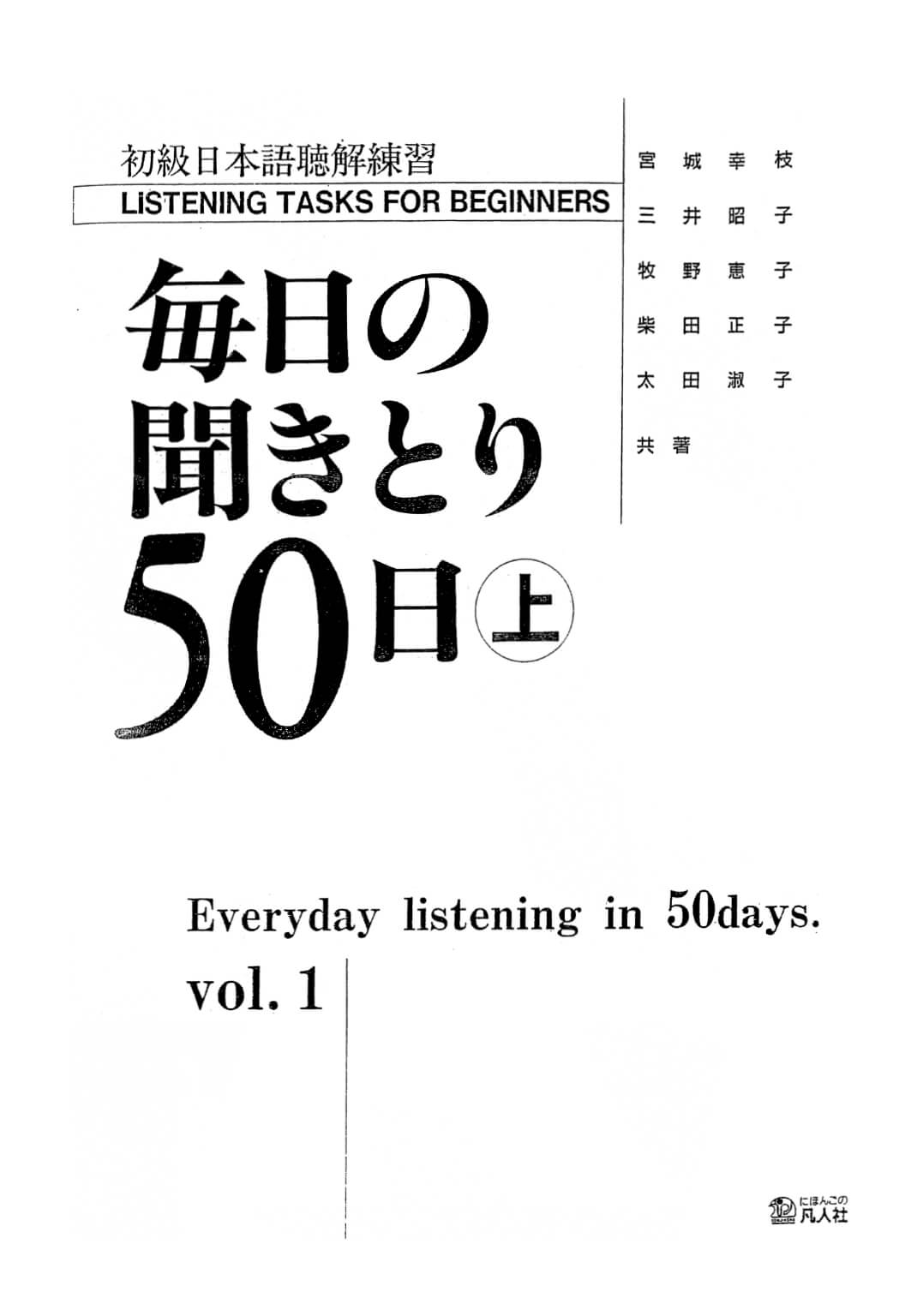 50 Ngày Luyện Nghe