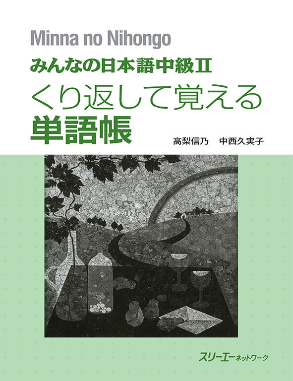Minna No Nihongo - Bản từ vựng Trung cấp tập 2