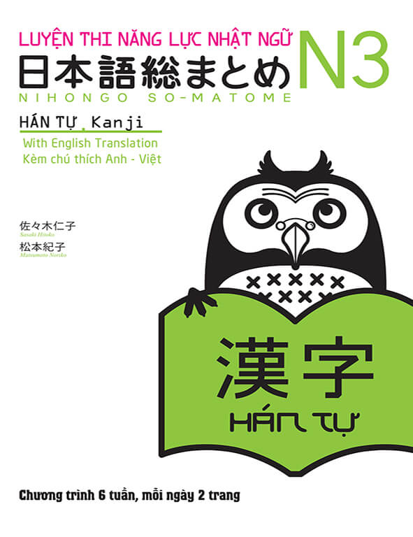 Somatome N3 - Hán Tự