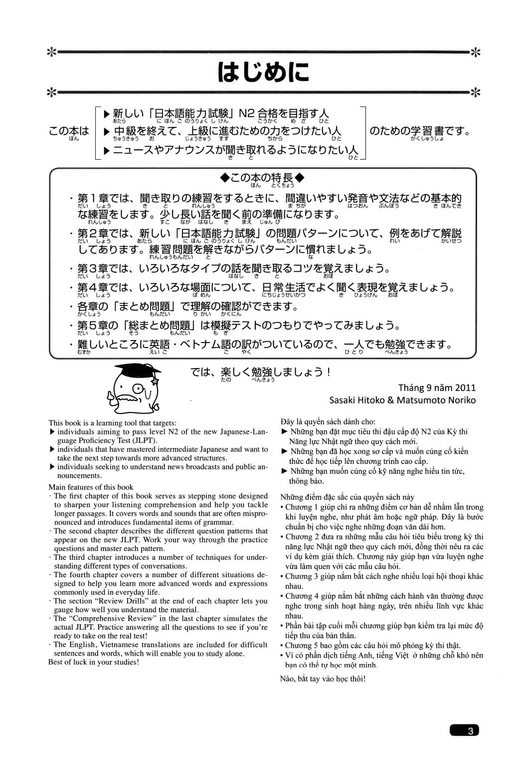 Somatome N2 - Nghe hiểu