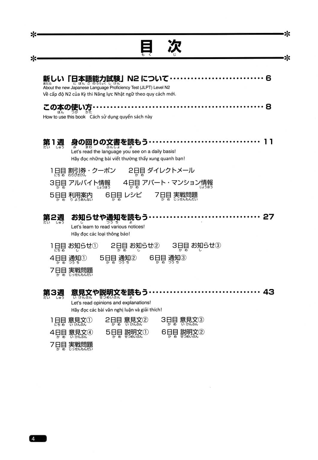 Somatome N2 - Đọc hiểu