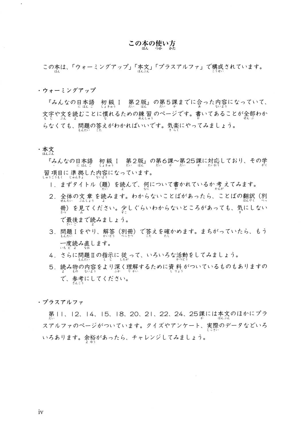 Minna No Nihongo - 25 bài đọc hiểu sơ cấp tập 1 k đáp án (bản mới)