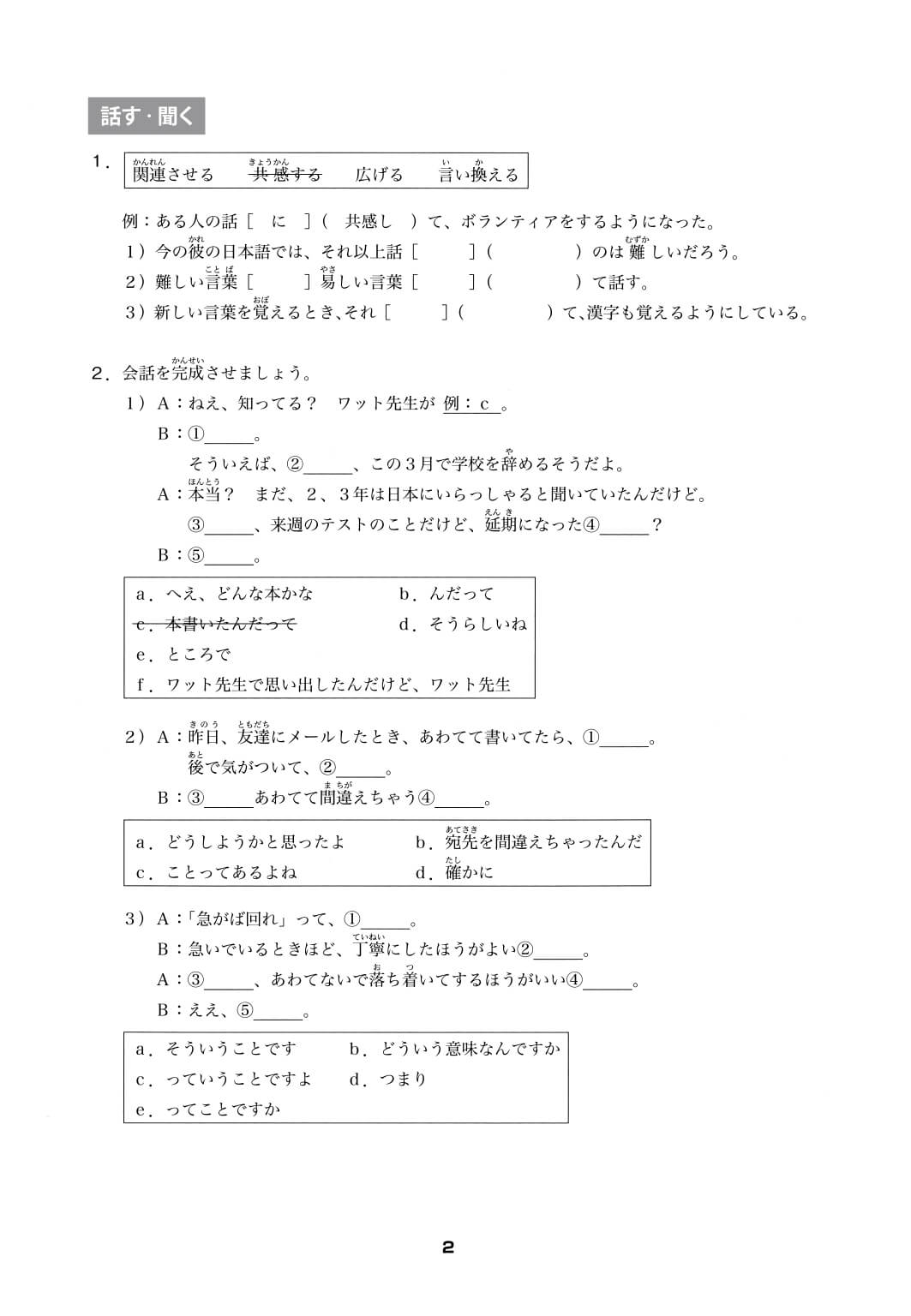 Minna No Nihongo - Nhật ngữ Trung cấp tập 2 - Sách bài tập