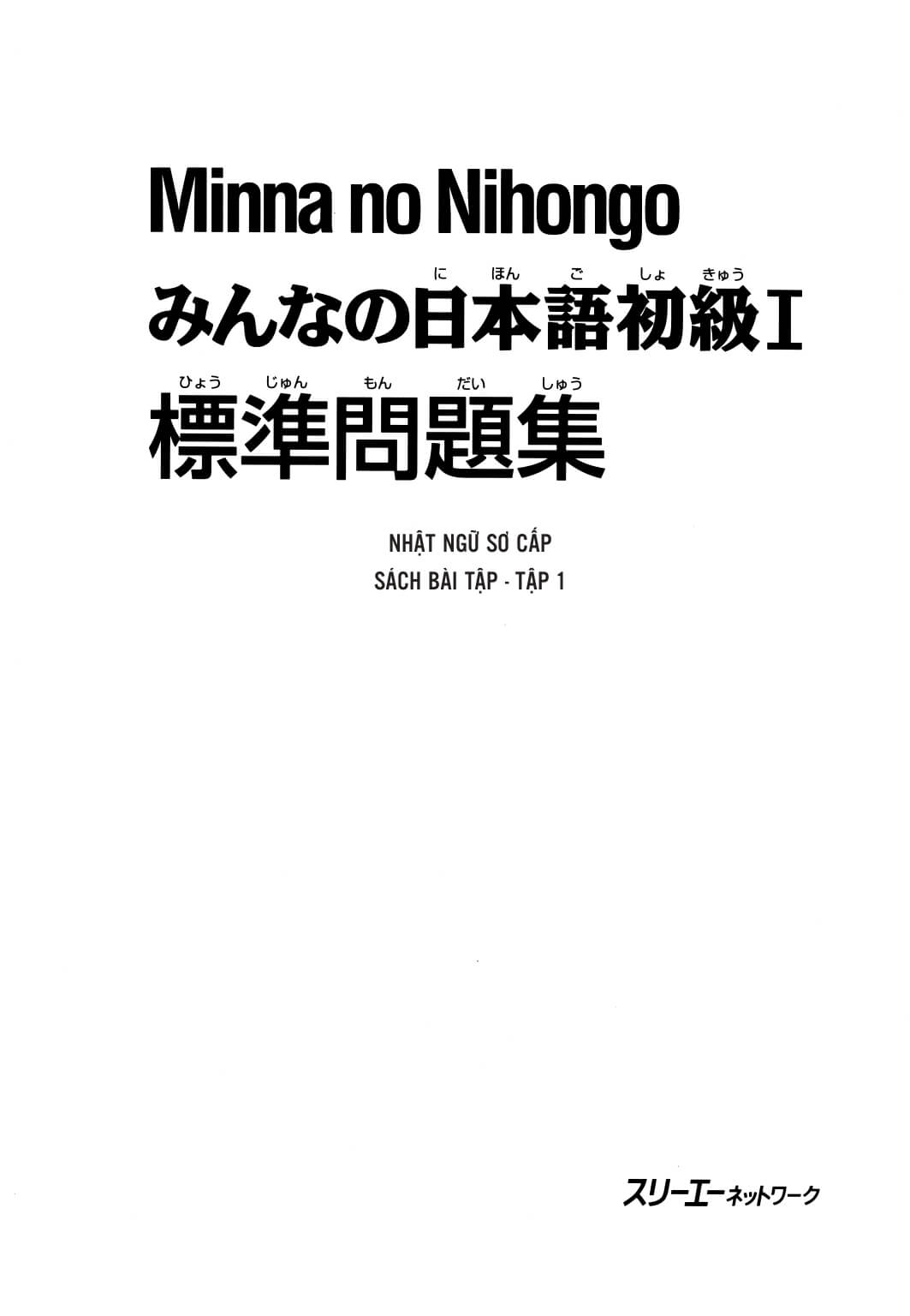 Minna No Nihongo - Sơ Cấp - Sách Bài Tập Tập 1 K Đáp Án (Bản cũ)