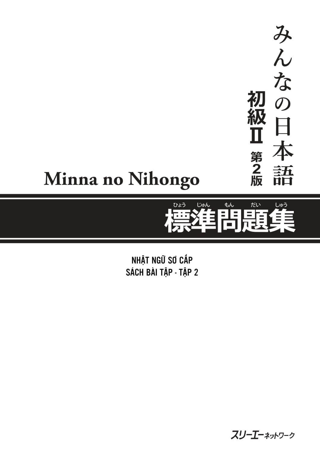 Minna No Nihongo - Nhật ngữ sơ cấp tập 2 - Sách bài tập k đáp án (bản mới)
