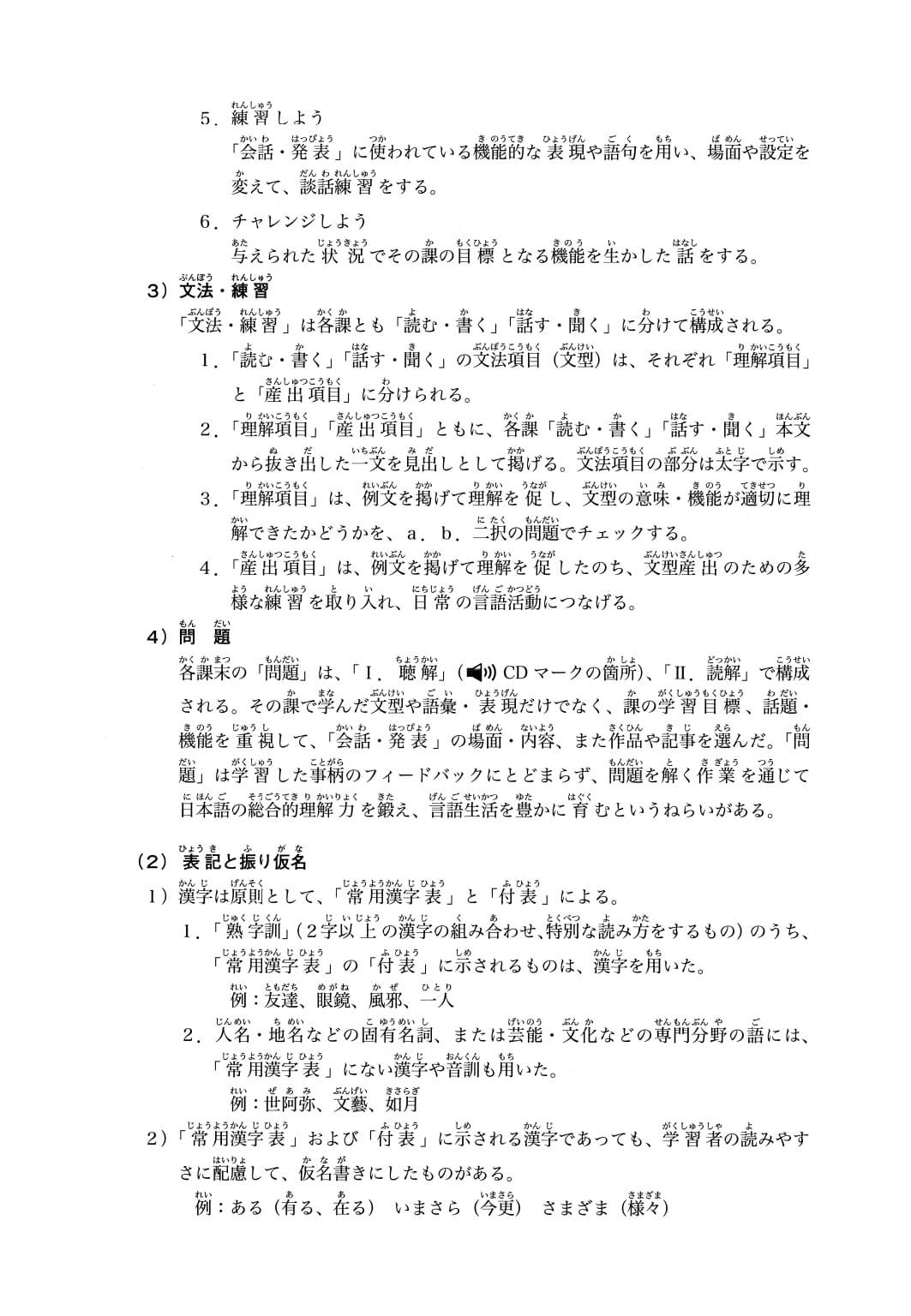 Minna No Nihongo - Giáo Trình Trung Cấp Tập 2