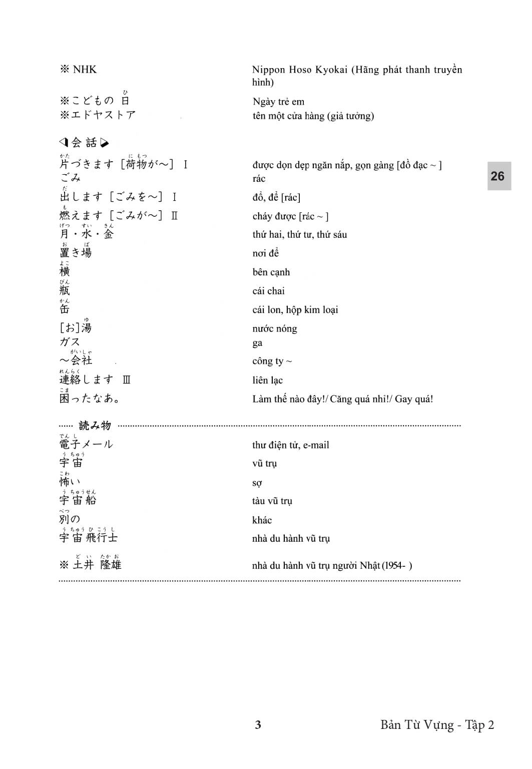 Minna No Nihongo - Bản từ mới dịch tiếng việt tập 2 (bản cũ)