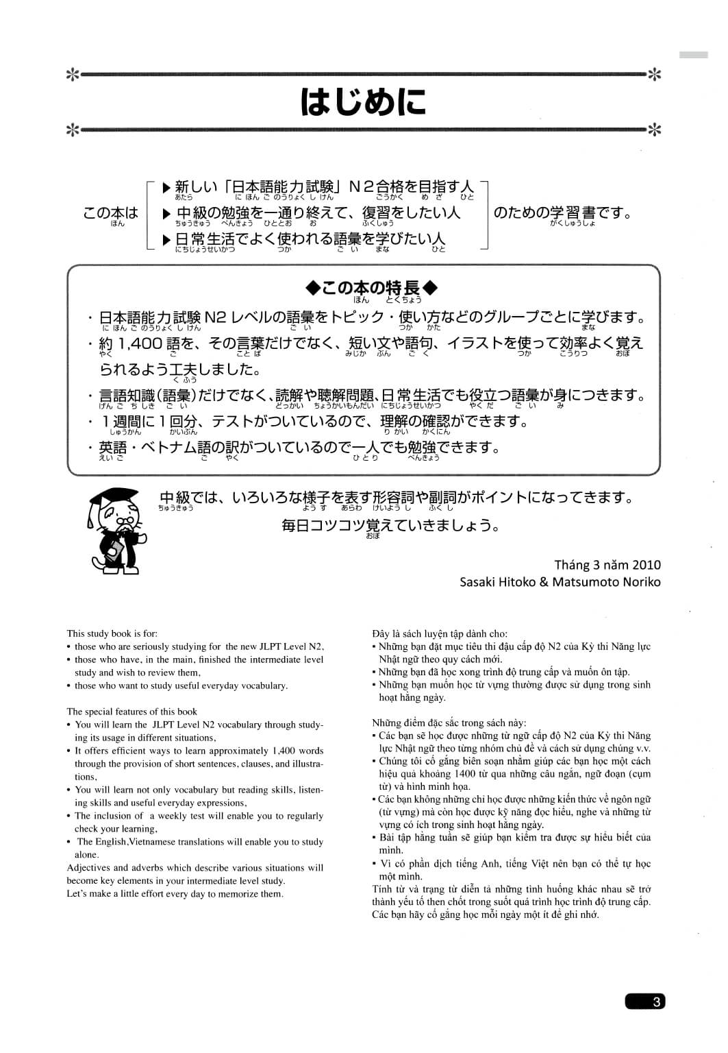 Somatome N2 - Từ vựng