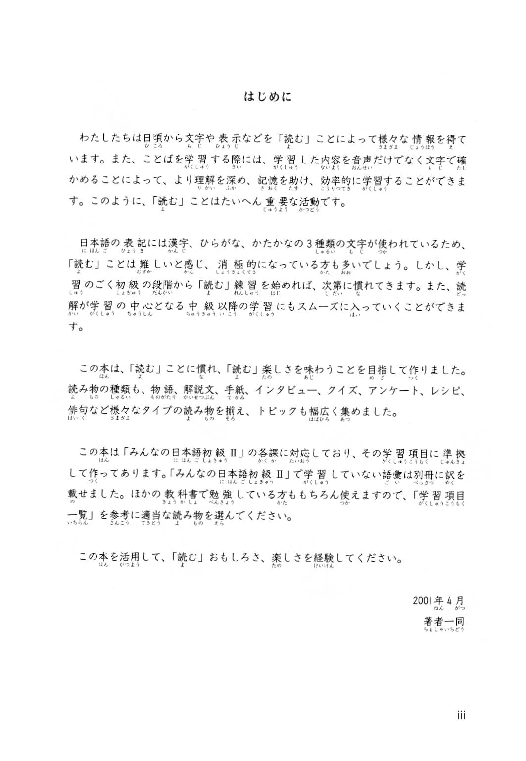 Minna No Nihongo - 25 bài đọc hiểu sơ cấp tập 2 k đáp án (bản cũ)