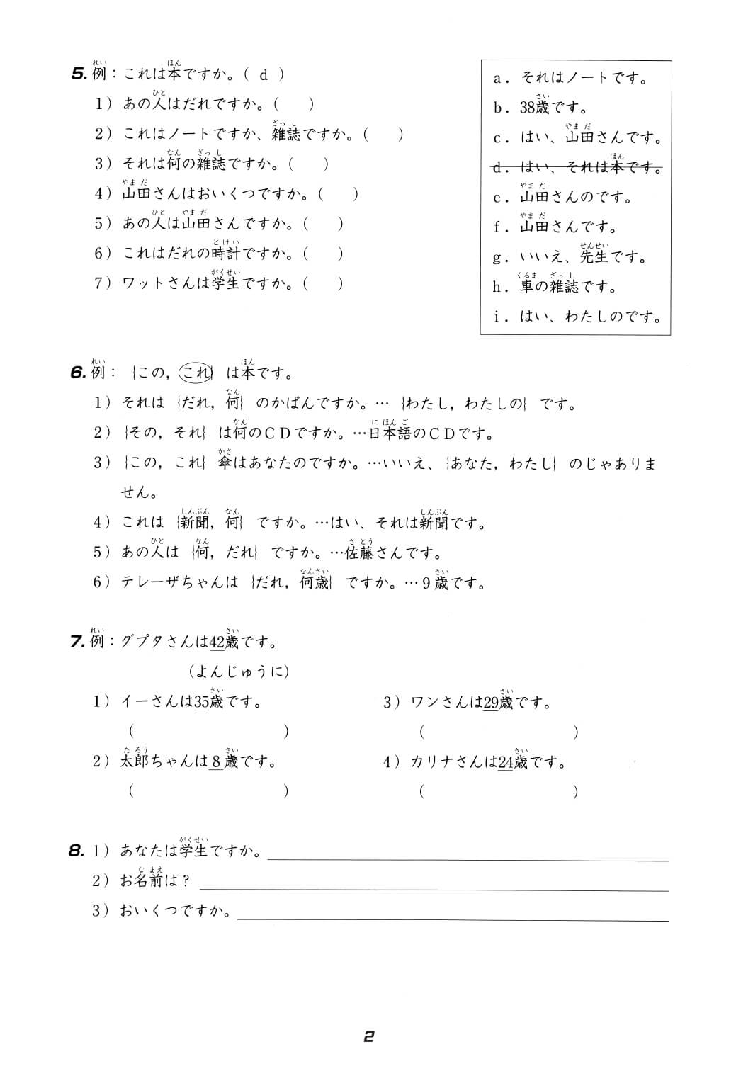 Minna No Nihongo - Nhật ngữ sơ cấp tập 1 - Sách bài tập k đáp án (bản mới)