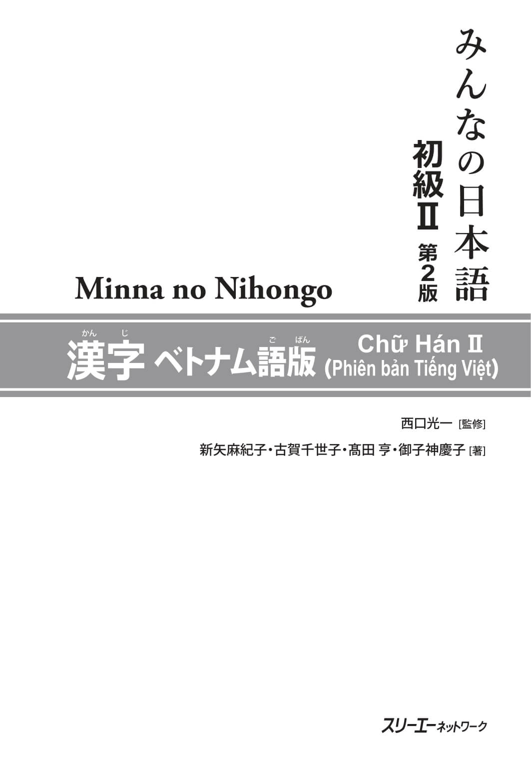 Minna No Nihongo - Chữ Hán Tập 2 (bản mới)
