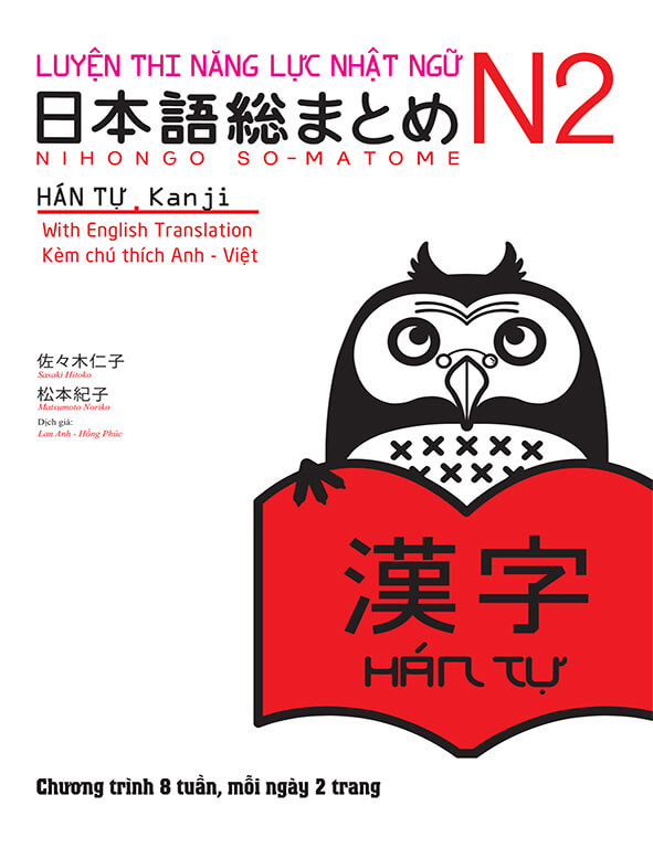 Somatome N2 - Hán Tự