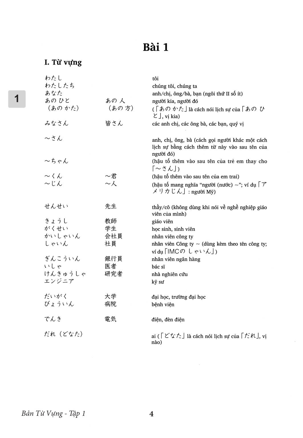 Minna No Nihongo - Bản từ mới dịch tiếng việt tập 1 (bản cũ)