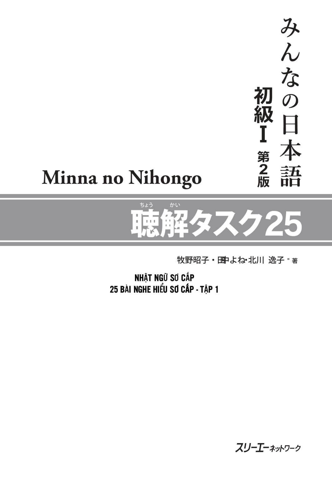 Minna No Nihongo - 25 bài nghe hiểu sơ cấp tập 1 k đáp án (bản mới)