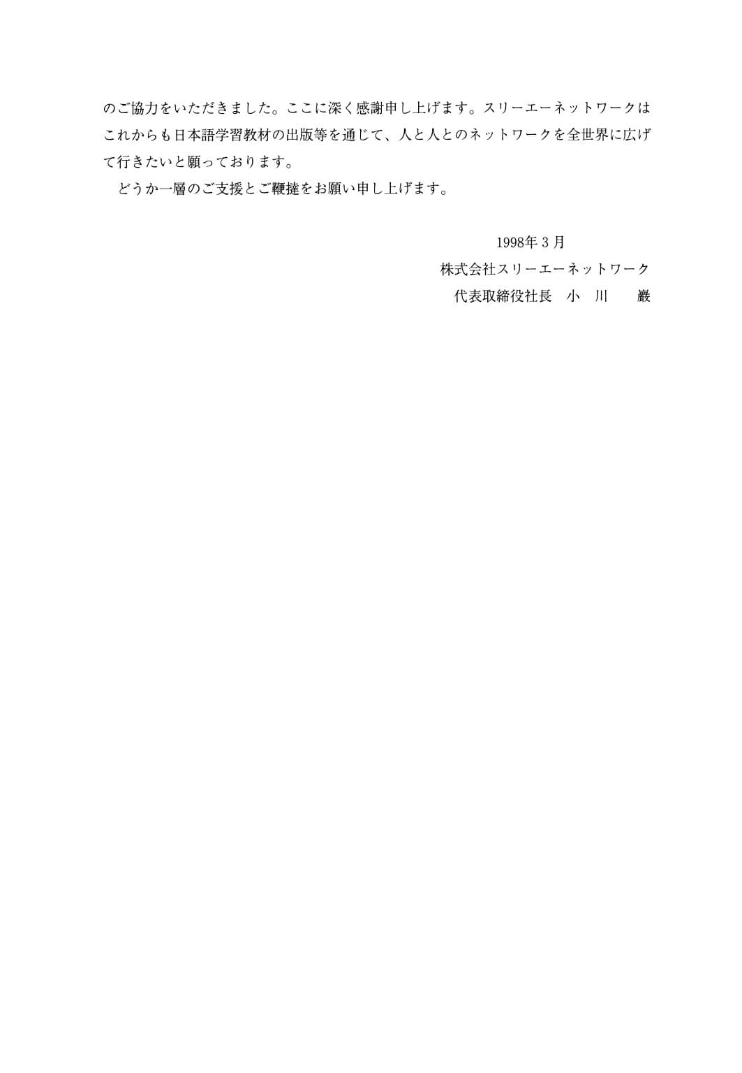 Minna No Nihongo - Nhật ngữ sơ cấp tập 1 (bản cũ)