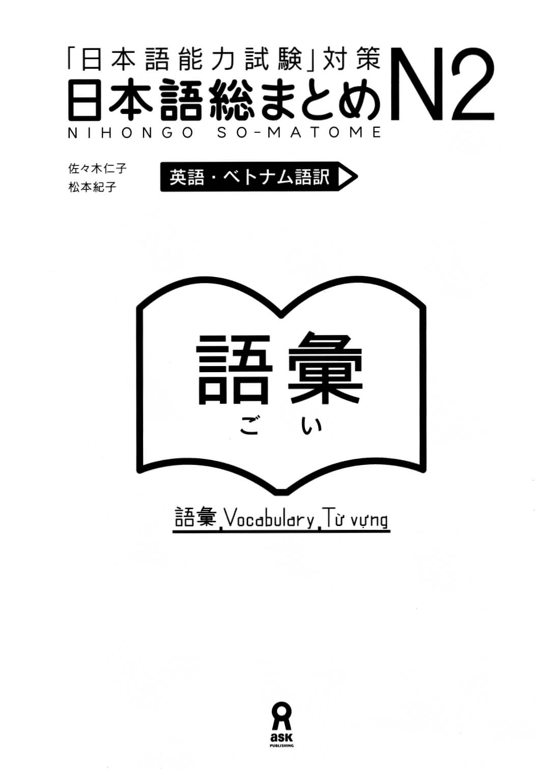 Somatome N2 - Từ vựng