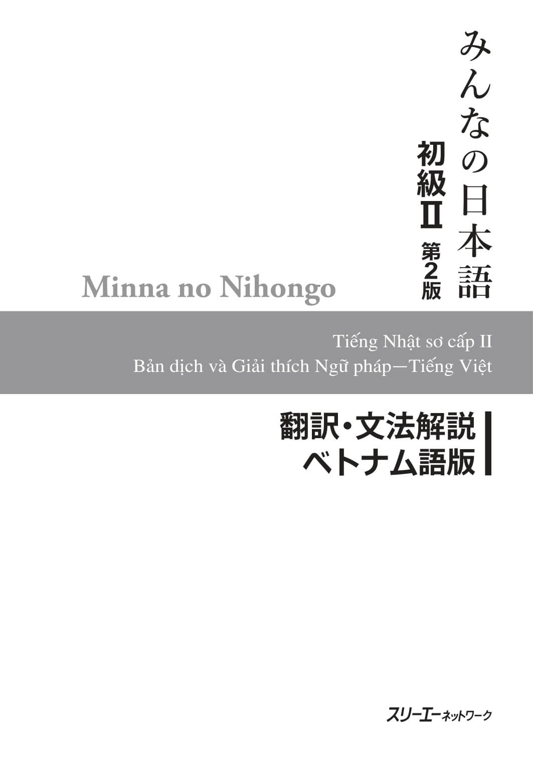 Minna No Nihongo - Bản dịch và giải thích ngữ pháp tập 2 (bản mới)