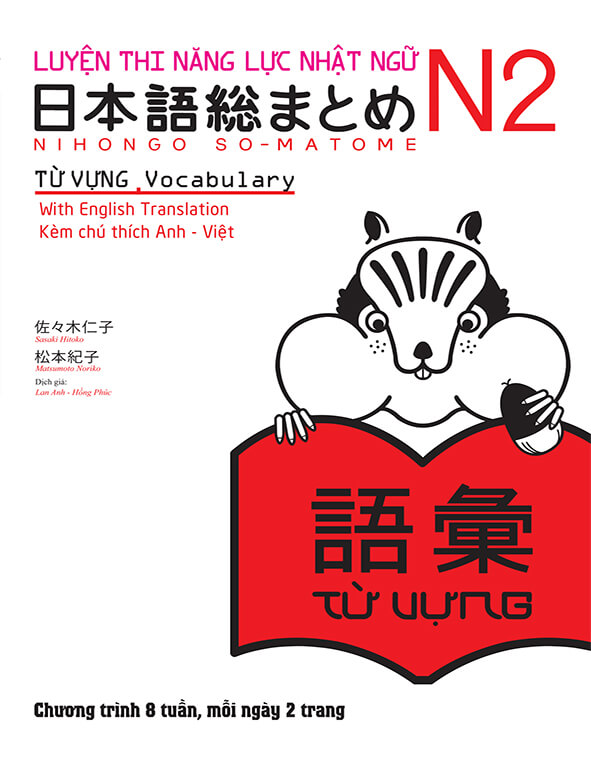 Somatome N2 - Từ vựng