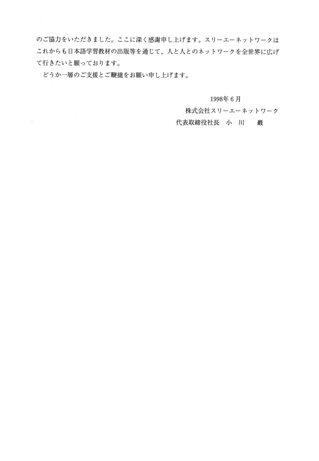 Minna No Nihongo - Sơ Cấp Tập 2 K Đáp Án (Bản cũ)