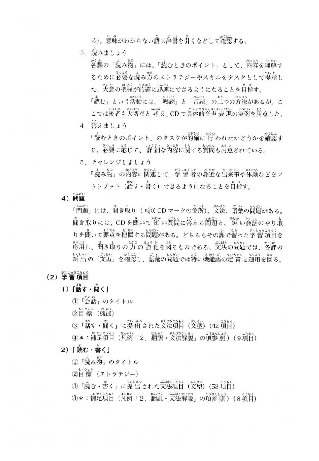 Minna No Nihongo - Nhật ngữ trung cấp tập 1