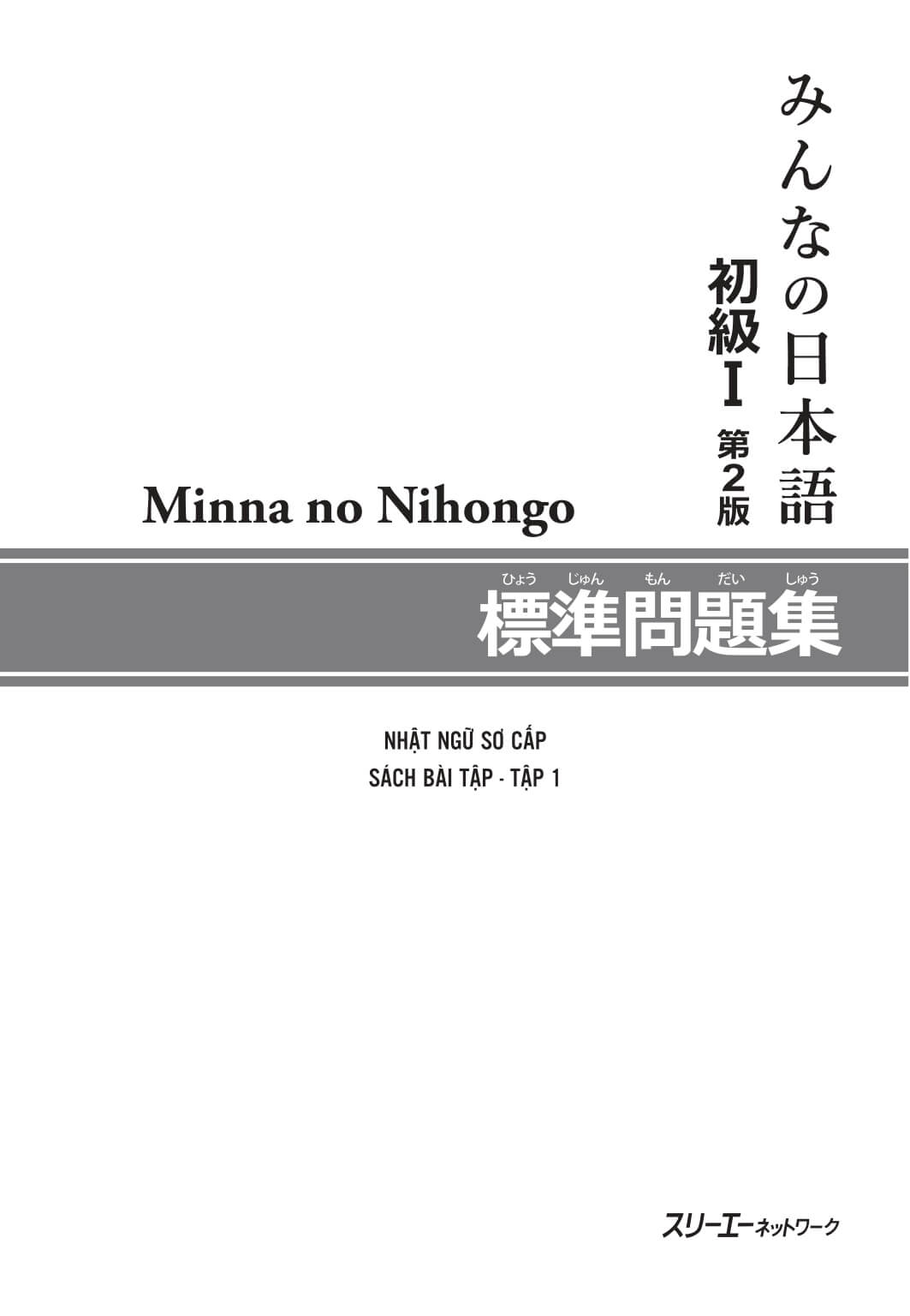 Minna No Nihongo - Nhật ngữ sơ cấp tập 1 - Sách bài tập có đáp án (bản mới)