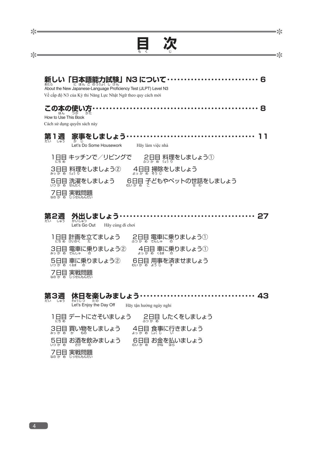 Somatome N3 - Từ Vựng