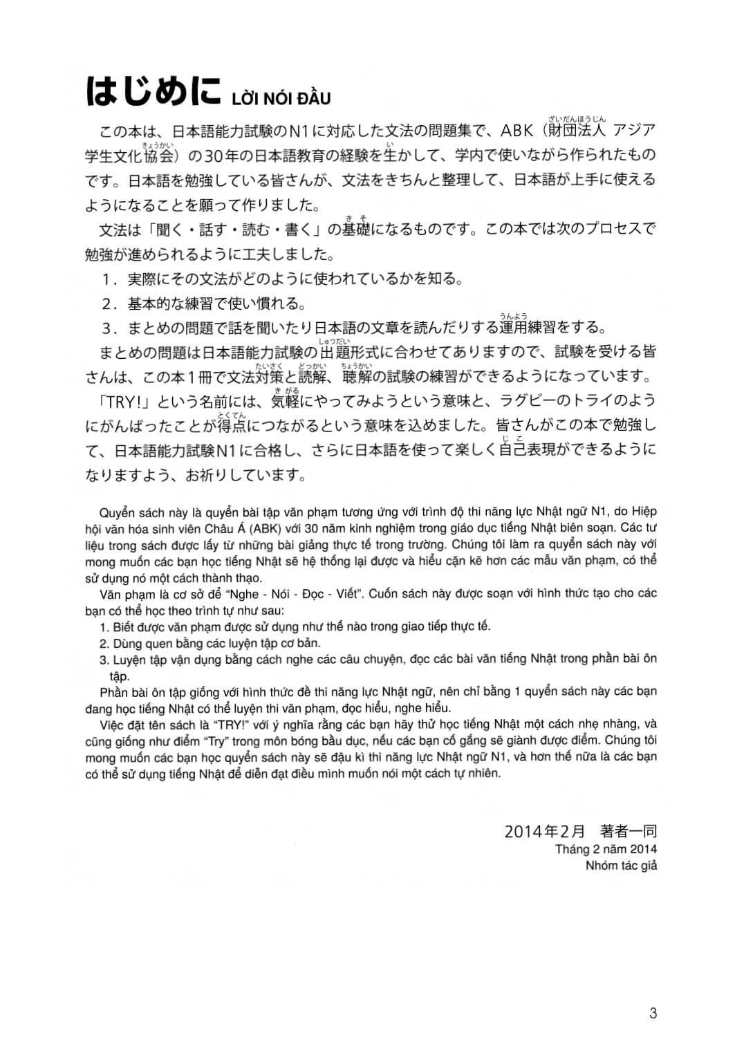 Luyện thi năng lực TRY N1