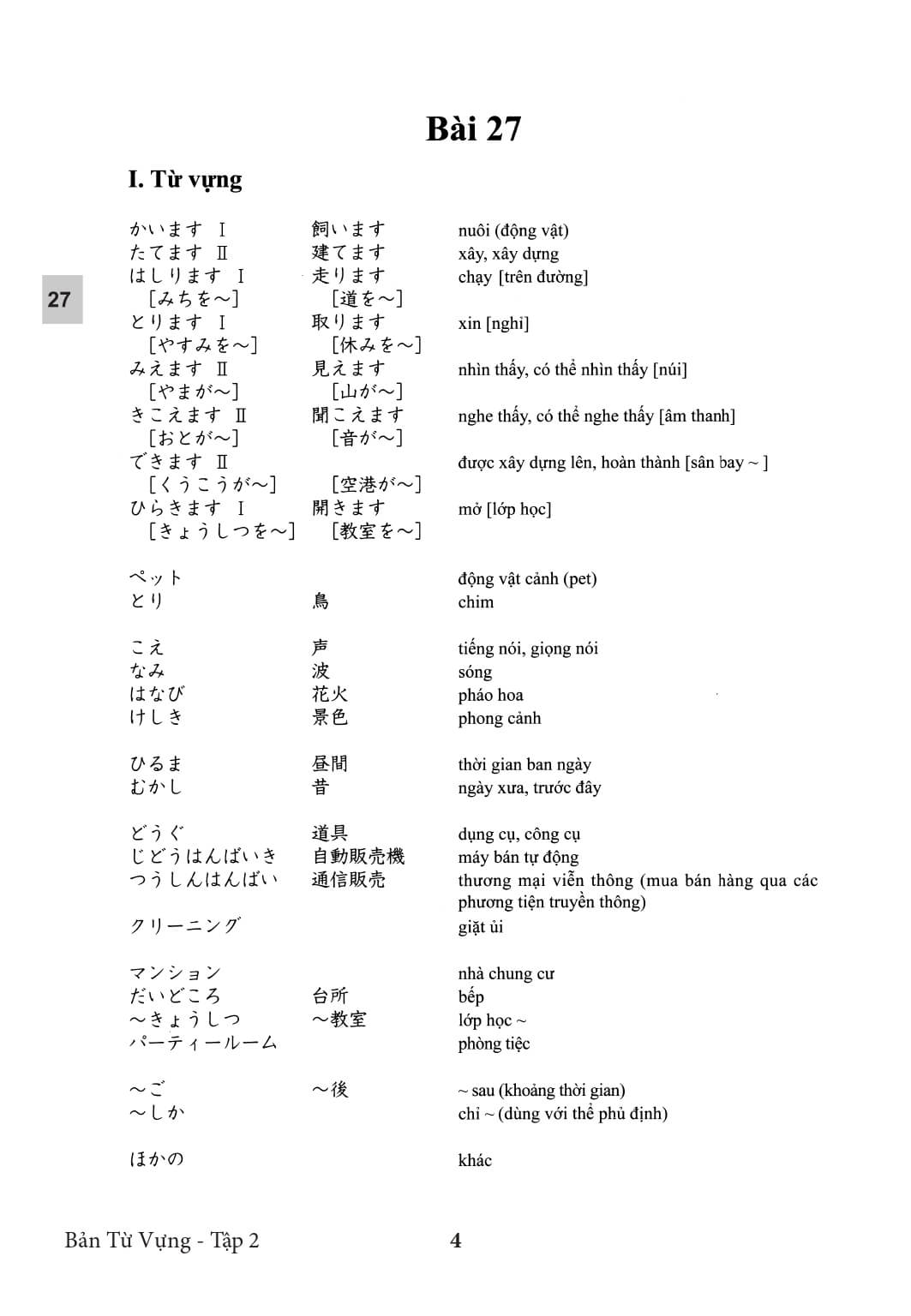 Minna No Nihongo - Bản từ mới dịch tiếng việt tập 2 (bản cũ)