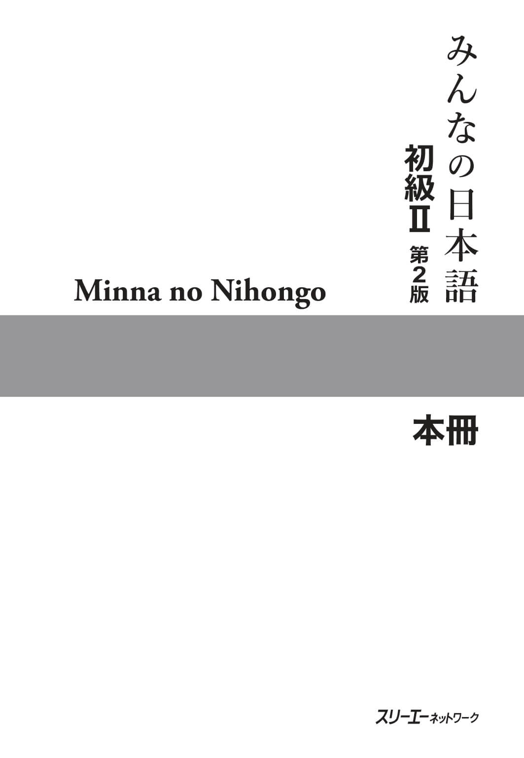 Minna No Nihongo - Nhật ngữ sơ cấp tập 2 k đáp án (bản mới)